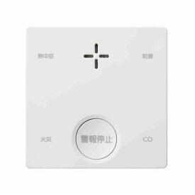 新コスモス電機　プラシオ快適ウォッチ　一酸化炭素検知機能付き火災警報器　SC−735