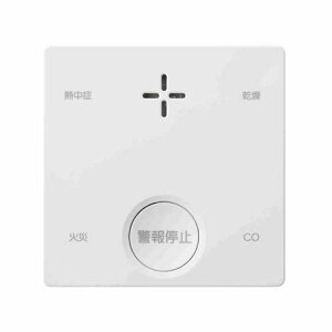 新コスモス電機 プラシオ快適ウォッチ 一酸化炭素検知機能付き火災警報器 SC−735