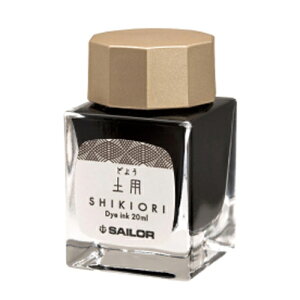 セーラー万年筆(SAILOR) SHIKIORI−四季織−十六夜の夢 万年筆用ボトルインク 13−1008−206 土用 20mL