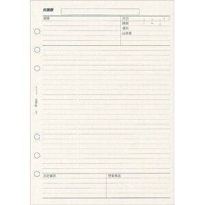 日本能率協会 会議録 A5417