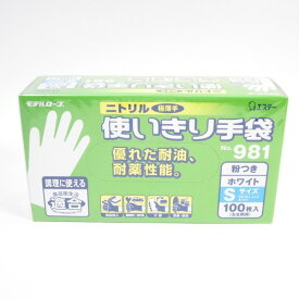 エステー化学　ニトリルディスポ　NO．981　S│安全用品・保安用品　作業用手袋