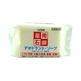 クロバー　薬用デオドラント　ソープ　90g│石鹸　固形石鹸