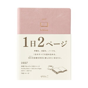 �y2027�N1���n�܂�z�@�~�h���iMIDORI�j�@�_�C�A���[�@hibino�@A6�@�f�C���[1��2�y�[�W�@22467�@�s���N�@���j�n�܂�