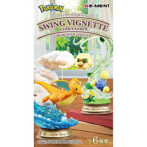 ���[�����g�@�|�P�b�g�����X�^�[�@SWING�@VIGNETTE�@collection4�@���߂��|�P�����̂ЂƂƂ�