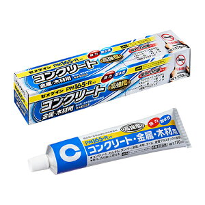 �Z���_�C���@PM165-R�@170mL