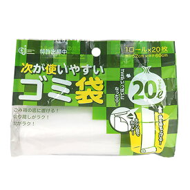ケミカルジャパン　次が使いやすいゴミ袋　20L　20枚×1ロール│清掃用具・清掃用品　ゴミ袋