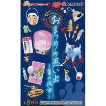 楽天市場】リーメント ぷちサンプル ぱーっとヨイヨイ！お祭り縁日の通販