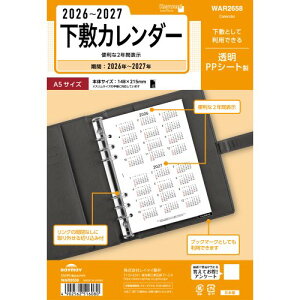 【2026年1月始まり】 レイメイ藤井 キーワード(Keyword) A5 下敷カレンダー WAR2658