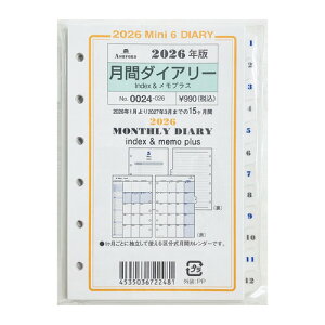 【2026年1月始まり】 アシュフォード(ASHFORD) 月間ダイアリー(Index&メモ) ミニ6 0024-026