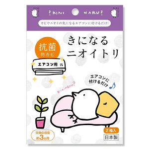 ���m�@���ɂȂ�j�I�C�g���@�G�A�R���p�@2����