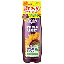 ナチュールバイタル　カラーセーフ　ヘアマスクS　ワインレッド