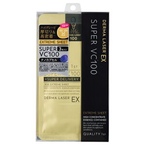 クオリティファースト(QUALITY 1ST) ダーマレーザー EXスーパーVC100マスク 3枚入り