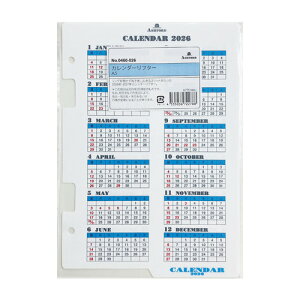 【2026年1月始まり】 アシュフォード(ASHFORD) カレンダーリフター A5 0460-026