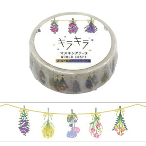 ���[���h�N���t�g�@�L���L���}�X�L���O�e�[�v�@�f�R���[�V�����@KRMT15�|042�@Dried�@flower