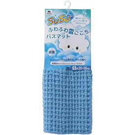 山崎産業　スウスウ（SUSU）　抗菌ふわふわ雲ごこち　S　ミストブルー