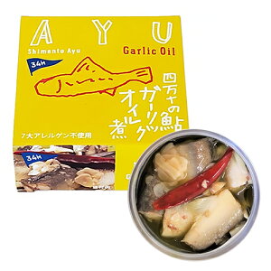 黒潮町缶詰製作所 四万十の鮎ガーリックオイル煮