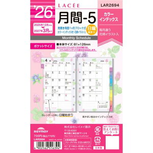 y2025N12n܂z@CC@ZiLaceej@~j6@-5@LAR2694