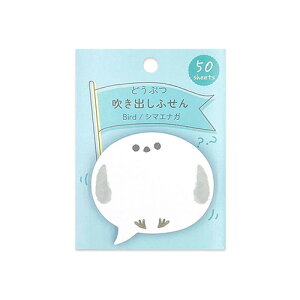 クローズ・ピン 動物吹き出し付箋 FS16409 シマエナガ