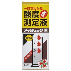 住友化学園芸　アースチェック液　5mL│園芸用品　肥料・園芸薬剤