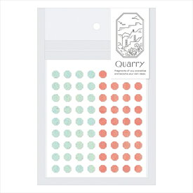 クオリー（Quarry）　　タイニーストーンシール　ミント×レッド