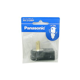 パナソニック（Panasonic）　ローリングタップ　WH2129BP　黒│配線用品・電気材料　電源タップ・延長コード