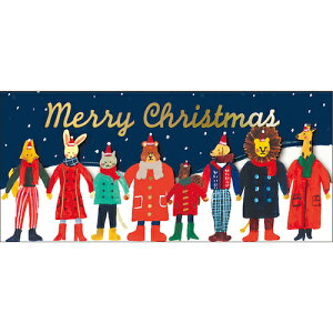【クリスマス】 グリーティングライフ クリスマスフレンドリーカード YD−12