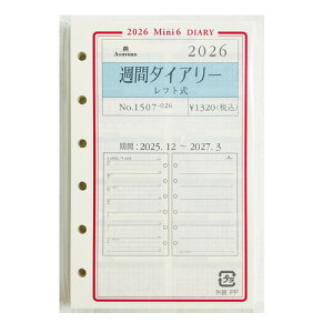 【2025年12月始まり】 アシュフォード(ASHFORD) G週間ダイアリー(レフト式) ミニ6 1507-026