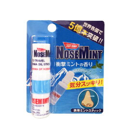 ノーズミント　2mL│ヘルスケア　マスク・花粉対策グッズ