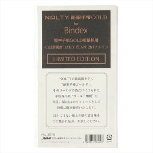 日本能率協会 Bindex システム手帳用リフィル 能率手帳GOLD用紙採用 一日計画表 DAILY PLAN 12h(フリー) バイブルサイズ 301G 100枚入
