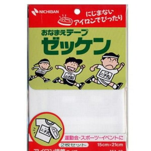 ニチバン お名前ゼッケンアイロン接着 MA−10