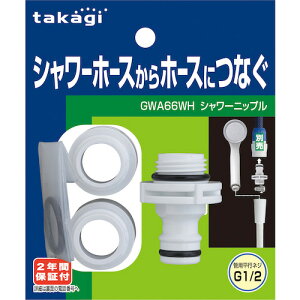 takagi�i���V�j�@�V�����[�j�b�v���@GWA66WH