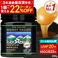 【1個あたり6230円〜クーポン+まとめ買いで★3/27まで】【クール便対応】 UMF協会認定 プレミアム アクテ…