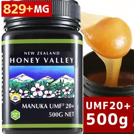 プレミアム マヌカハニー アクティブ UMF 20+ *500g MGO826以上 無農薬 無添加 ニュージーランド 天然蜂蜜 はちみつ PREMIUM ハニーバレー社(100% Pure New Zealand Honey)社 マヌカ 非加熱 送料無料 [HLS_DU][RCP]