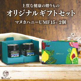 【1個あたり3600円〜クーポン+まとめ買いで★6/30まで】【クール便対応】 プレミアム マヌカハニー UMF15+ 250g MGO512以上 UMF協会認定 ニュージーランド 無添加 無農薬 非加熱 はちみつ 腸活 蜂蜜 ハニーバレー 体調管理 子供 効果 喉 痛み ケア 抗菌力 100％