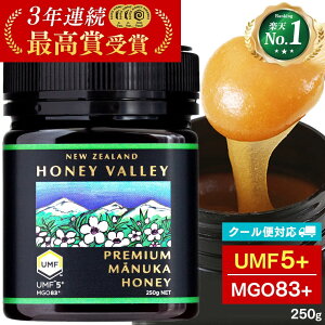 [ N[0~ ] v~A }kJnj[ UMF5+ 250g MGO83`262 _ Y j[W[h VR ݂͂ }kJ M PREMIUM }kJ q  nj[o[ 100% Pure New Zealand Honey