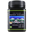 【4月上旬〜中旬より順次出荷予定】【マヌカハニー】【アクティブ マヌカハニー UMF 20+ *500g MGO829以上】★無農薬・無添加ニュージーランド天然...