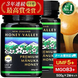 [ N[֑Ή ] v~A }kJnj[ UMF5+ 500g 2Zbg ( v 1kg ) MGO83`260 _ Y j[W[h M ݂͂ e nj[o[ 100% Pure New Zealand Honey q 