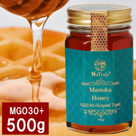 [ 送料無料 ] マヌカハニーMGO30+ 500g リキッドタイプ オーストラリア産 はちみつ ハチミツ マヌカ蜂蜜 マヌカ マヌカハニー 非加熱 純粋 生はちみつ NaTruly