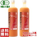 [毎月2本のお届け★定期コース] 有機JAS認定クコの実ジュース900mL 2本セット ゴジベリー オーガニック クコの実 ゴジベリージュース 枸杞 枸杞子 枸杞の実 goji berry gojiberry くこの実 くこのみ クコの実 オーガニック クコジュース クコ果汁 Natruly ナトゥリー