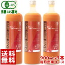 [毎月3本のお届け★定期コース] 有機JAS認定クコの実ジュース900mL 3本セット ゴジベリー オーガニック クコの実 ゴジベリージュース 枸杞 枸杞子 枸杞の実 goji berry gojiberry くこの実 くこのみ クコの実 オーガニック クコジュース クコ果汁 Natruly ナトゥリー