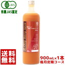 [毎月1本のお届け★定期コース] 有機JAS認定クコの実ジュース900mL ゴジベリー オーガニック クコの実 ゴジベリージュース 枸杞 枸杞子 枸杞の実 goji berry gojiberry くこの実 くこのみ クコの実 オーガニック クコジュース クコ果汁 Natruly ナトゥリー
