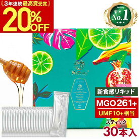 【クーポン利用で3184円★12/18まで】 プレミアム マヌカハニー MGO 261+ リキッドタイプ 5g 30本セット スティック 個包装 小分け お試し はちみつ 非加熱 ニュージーランド産 非加熱はちみつ 無農薬 無添加 子供 効果 送料無料 ハニーバレー ナトゥリー NaTruly