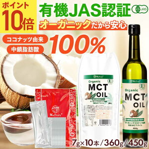 y!!|Cg10{11/2 10:00-11/13 9:59z MCTIC I[KjbN MCTIC b 7g×10{ b 360g b 450g b b_100% L@ RRibcR 100 mct  _CGbg Pg L 