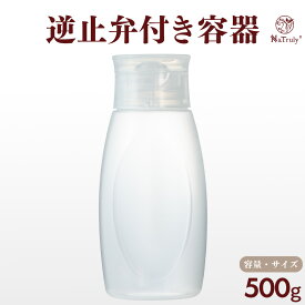 はちみつ 容器 500g 液だれしない 逆止弁 チューブボトル ふた付 保存容器 空容器 ハニーボトル シロップ 便利 調味料 日本製 Natruly ナトゥリー
