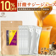 【10%OFFSALE★5/16 1:59まで】 サジージュース 甘酸サジージュース 30g×7本 スティック 個包装 鉄分 ド…