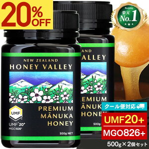 y20OFFyVX[p[SALEz[ N[֑Ή ] v~A }kJnj[ ANeBu}kJnj[ UMF 20+ 500g 2Zbg ( v1kg ) MGO826ȏ _ Y j[W[h PREMIUM nj[o[