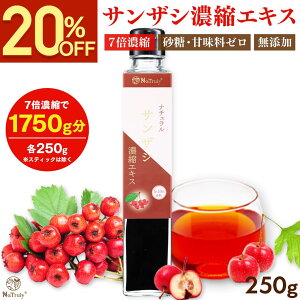 �y20��OFF���労�Ӎ�SALE�z �T���U�V �Z�k�G�L�X 250g �r 7�{�Z�k �R���q ���񂴂��h�����N �T���U�V�W���[�X ���Y�� �I�[�K�j�b�N �����s�g�p �|���t�F�m�[�� �H���@�� �N�G���_ ���N ���e ����