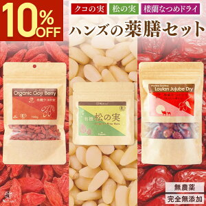 �y10��OFF���労�Ӎ�SALE�z �N�R�̎� ���̎� �Ȃ� �I�ׂ� ��V�Z�b�g �u �L�@�N�R�̎�100g ���̎�50g �O���Ȃ߃h���C70g or ��Ȃ�100g �v ���_�� ���Y�� �I�[�K�j�b�N ������ �H�ה�� �S�W�x