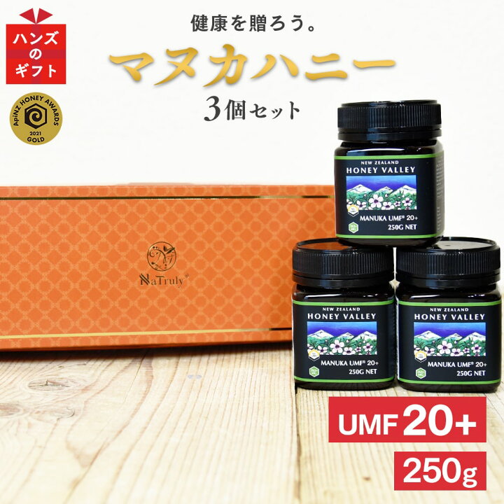 楽天市場】[ クール便も対応 ] ギフト マヌカハニー UMF20+ 250g 3個 
