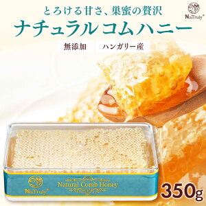 i` Rnj[ 350g nK[Y e  ݂ nj[R R[nj[ M ݂͂ I comb honey   igD[ NaTruly